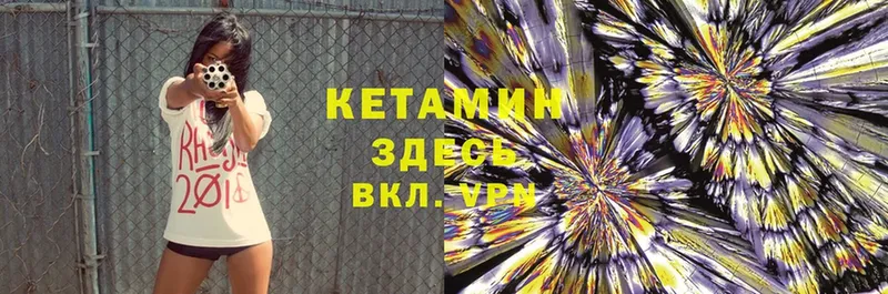 КЕТАМИН ketamine  Бор 